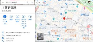 横浜市 上薬研究所