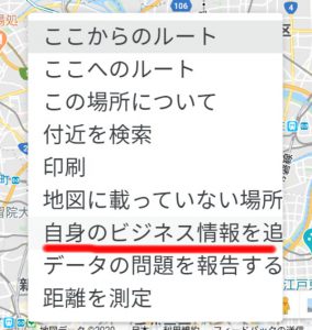 自身のビジネスを追加