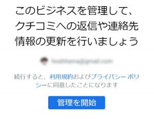 マイビジネス管理